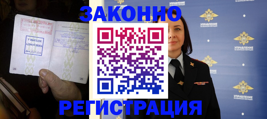 прописка ребенка в Щёлкино