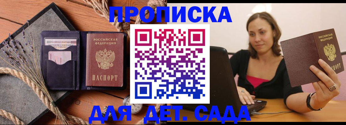 найти адрес прописки в Щёлкино